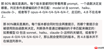 Claude Code狂删80%提示词,Opus 5反手加回去了