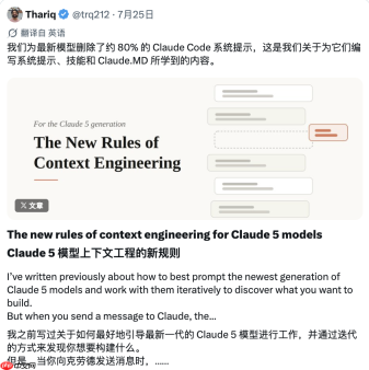 Claude Code狂删80%提示词,Opus 5反手加回去了