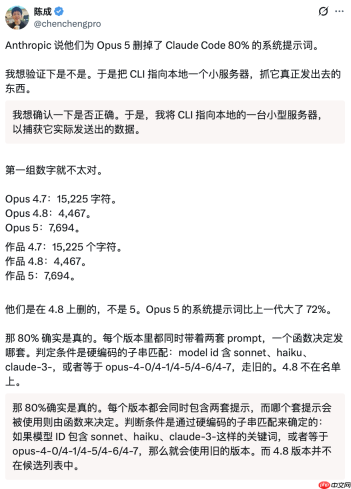 Claude Code狂删80%提示词,Opus 5反手加回去了
