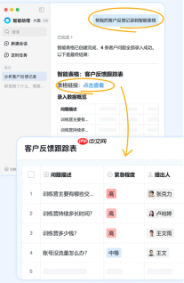 企业微信AI助理