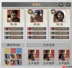 三国天下归心S3新英雄张梁阵容搭配推荐