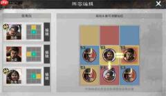 三国天下归心S3新英雄张梁阵容搭配推荐