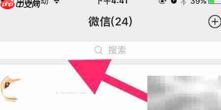 如何关注山东教育信息化公众号