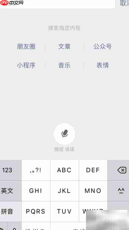 如何关注山东教育信息化公众号