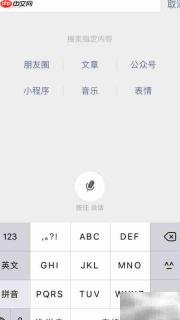 如何关注山东教育信息化公众号