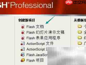FLASH生态守护计划