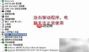 驱动程序会过时吗？