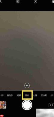 iPhone 11拍摄Live照片教程
