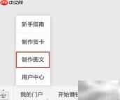 富图文添加在线音乐方法