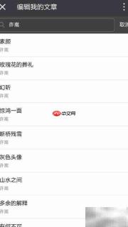 富图文添加在线音乐方法
