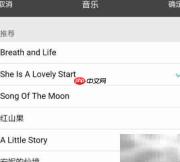 富图文添加在线音乐方法