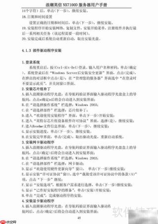 浪潮NX7100D刀片服务器用户指南