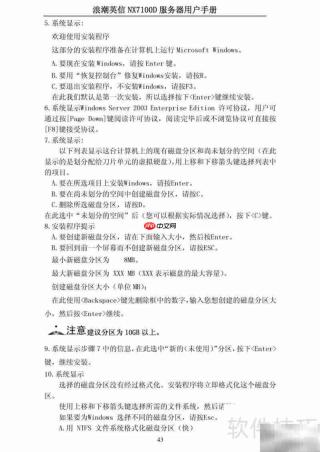 浪潮NX7100D刀片服务器用户指南