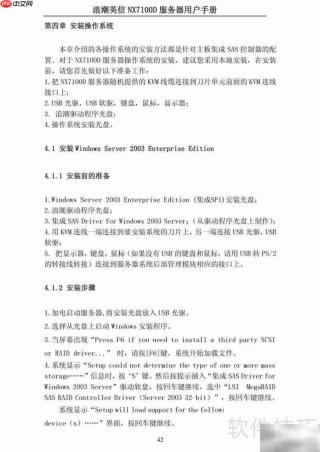 浪潮NX7100D刀片服务器用户指南