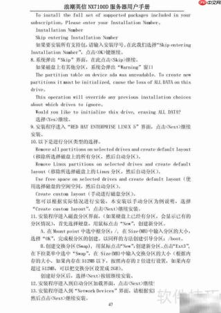 浪潮NX7100D刀片服务器用户指南