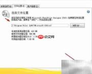 SharePoint Designer 2010 安装指南
