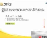 SharePoint Designer 2010 安装指南