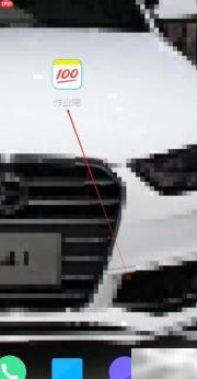 作业帮查看模拟题方法