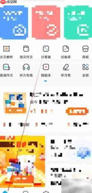 作业帮查看模拟题方法