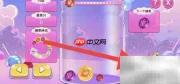 DNF手游绚彩果糖弹弹乐玩法