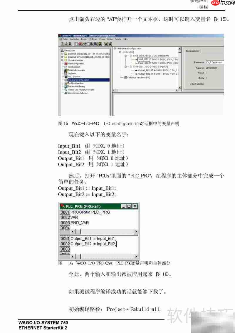 WAGO 750-841使用指南