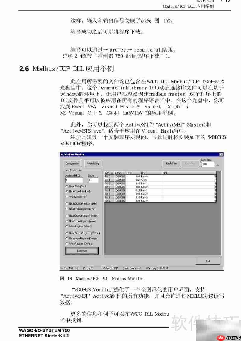WAGO 750-841使用指南