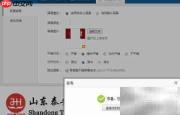 PS制作旺铺背景图