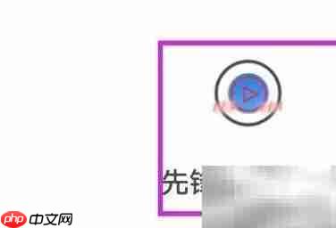 先锋影播放器用户协议查看方法