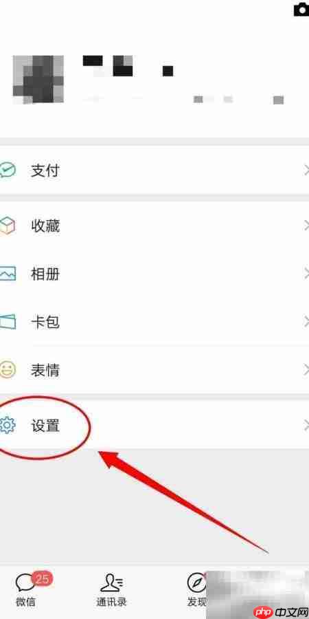 清空微信流量统计方法