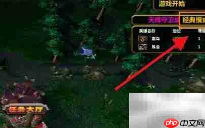 天辉防卫战速通攻略