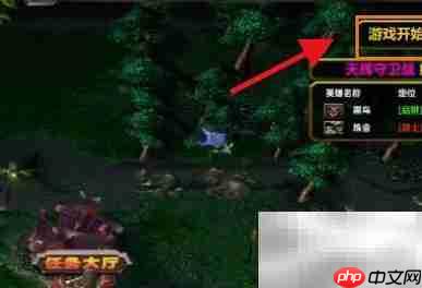 天辉防卫战速通攻略