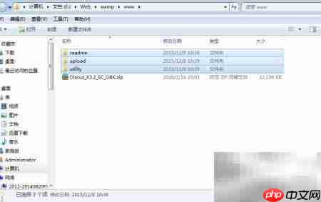 Discuz安装教程