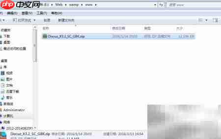 Discuz安装教程