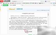 Discuz安装教程