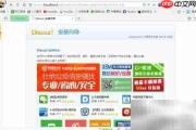 Discuz安装教程