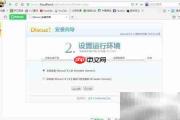 Discuz安装教程