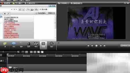 Camtasia制作MV同步字幕