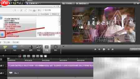 Camtasia制作MV同步字幕