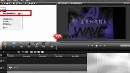 Camtasia制作MV同步字幕