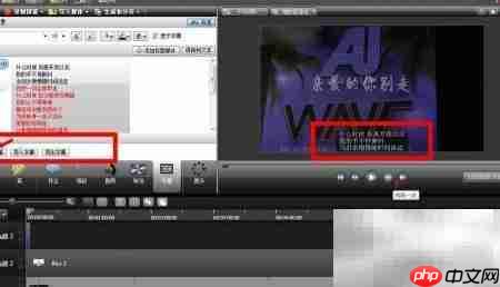Camtasia制作MV同步字幕