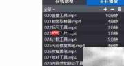 暴风影音批量导入视频教程