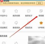 安卓米尔军事App重发帖子方法
