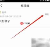 安卓米尔军事App重发帖子方法