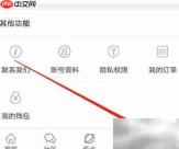 安卓米尔军事App重发帖子方法