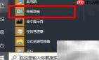Win10 2004内存占用过高
