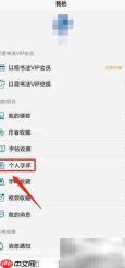 如何用观书法APP建个人字库
