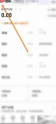 涨乐财富通如何更新客户信息