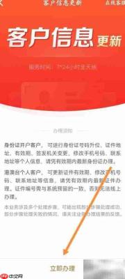 涨乐财富通如何更新客户信息