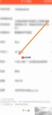 涨乐财富通如何更新客户信息