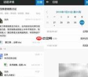 朋友圈变同事圈？专注办公沟通
